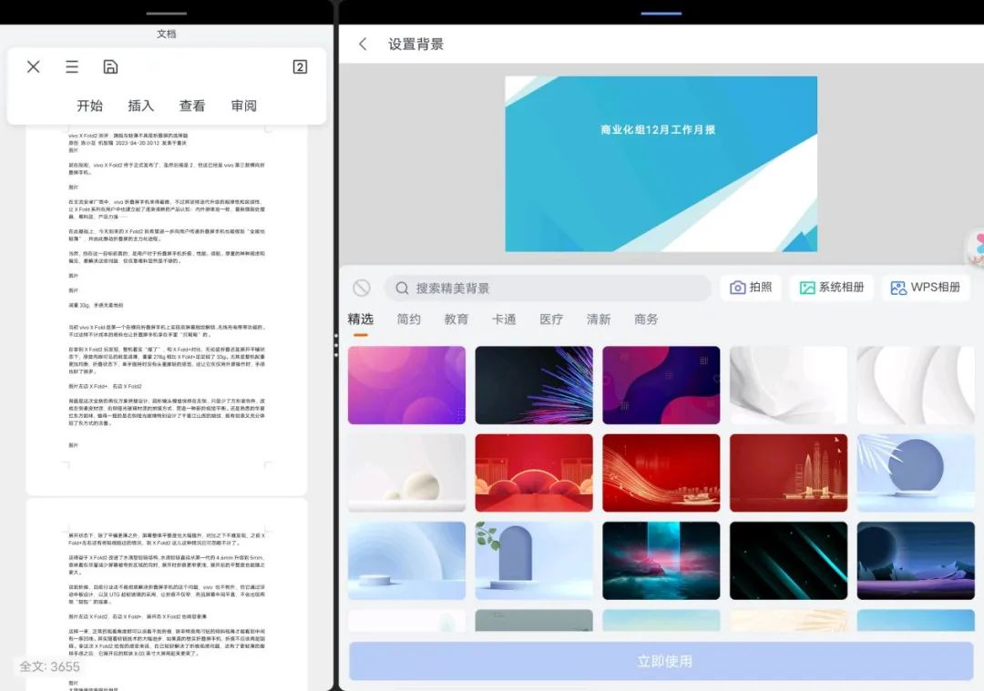 ​vivoPad2测评：终于有一款体验对标iPad的安卓平板了