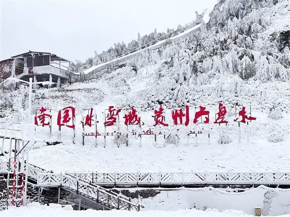 贵州滑雪场攻略,贵州哪里可以滑雪