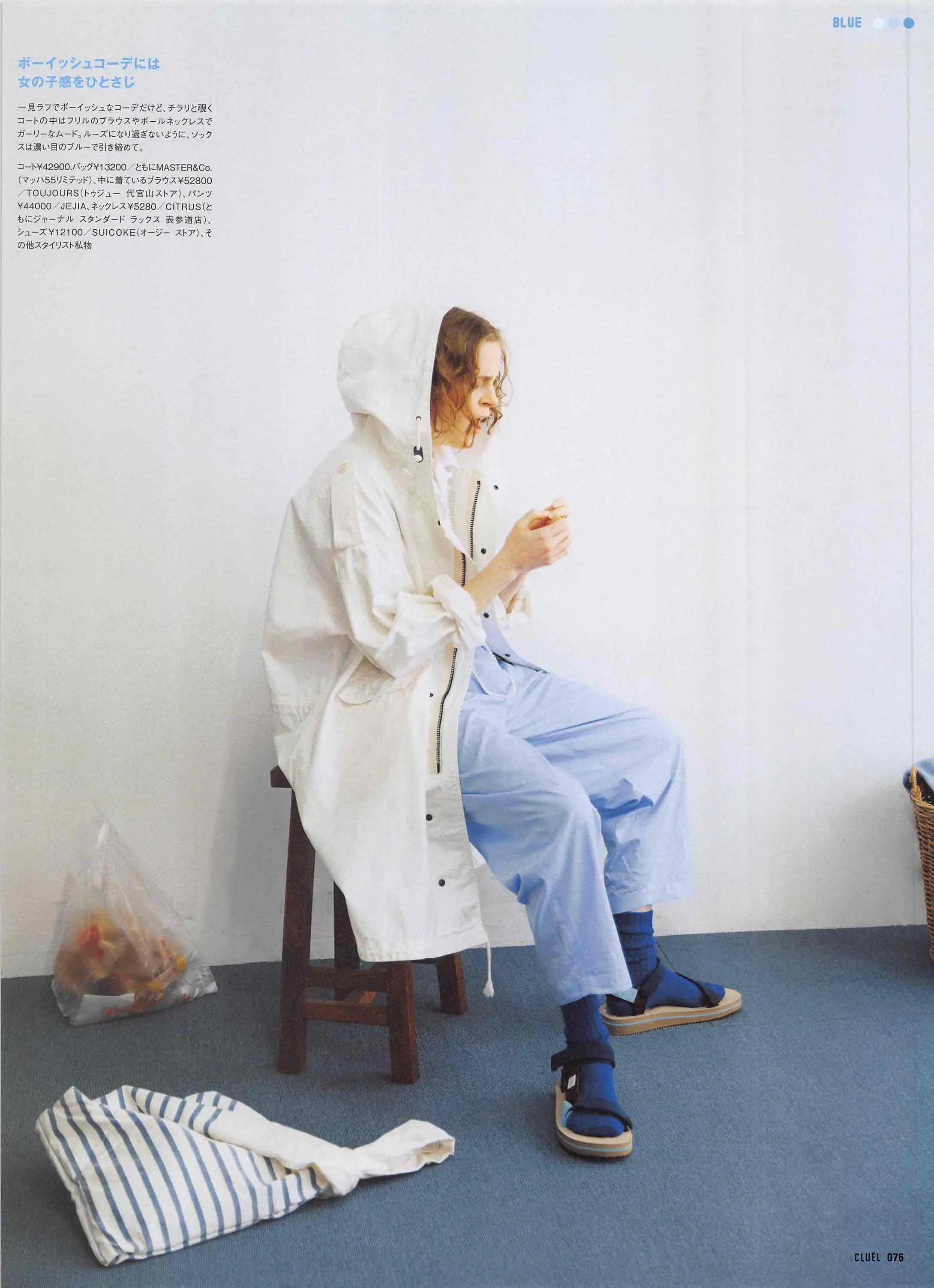 cluel杂志怎么获取,cluel杂志在线阅读