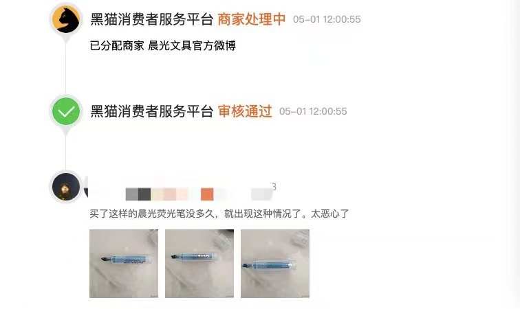 118元手账本、899元护脊书包，“文具刺客”能否重振晨光股份？