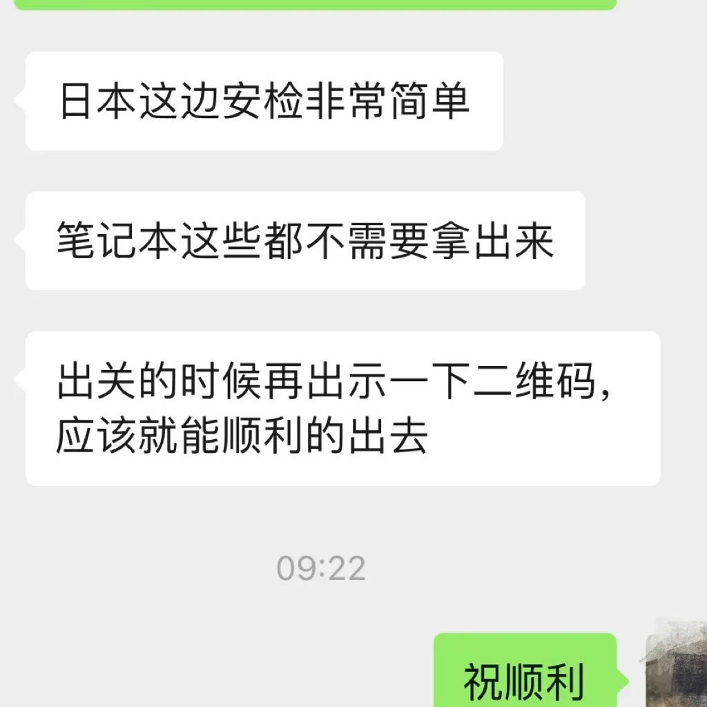 初到东京日本,初到日本第一天