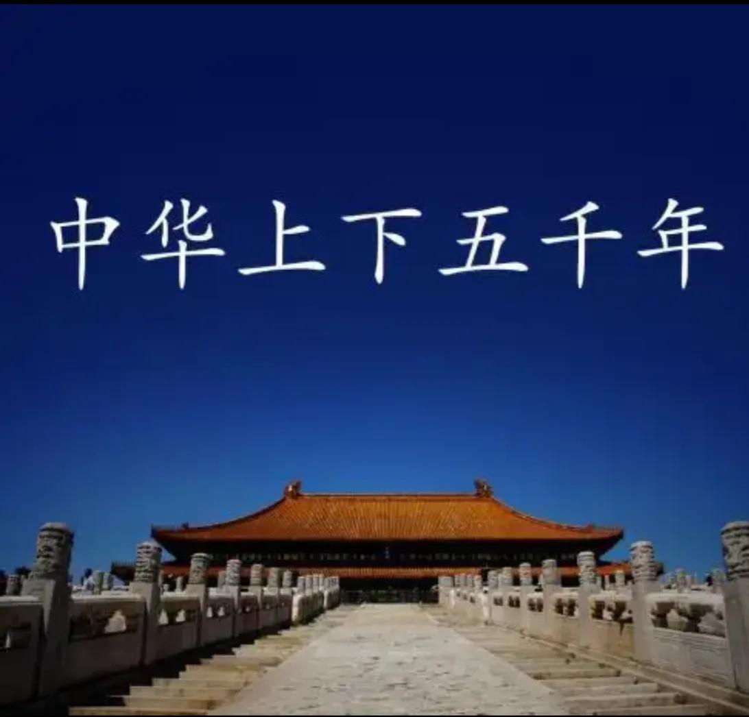 中华五千年历史朝代故事,中华五千年156条历史典故