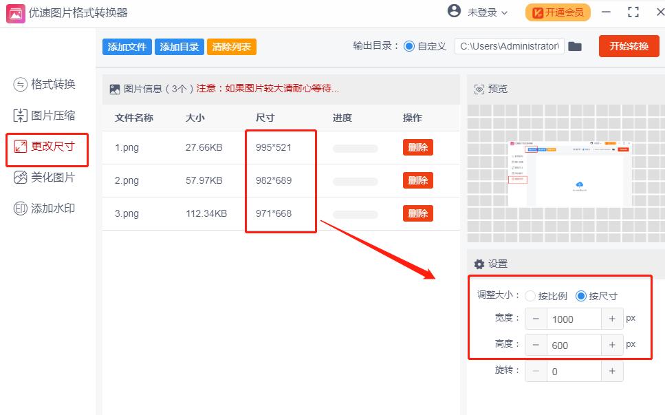 修改照片像素格式大小的软件,怎样修改照片格式大小