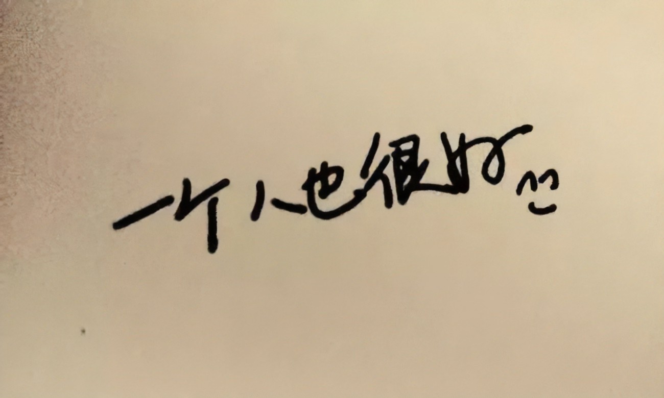 婚姻很丧的句子文案,深夜丧系文案