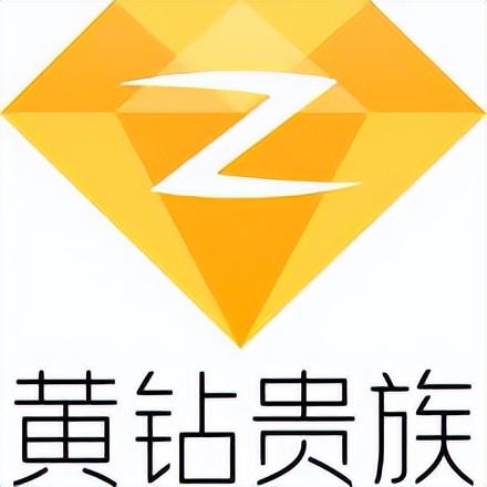 你还记得当年的QQ钻吗？都有些什么颜色？什么作用？