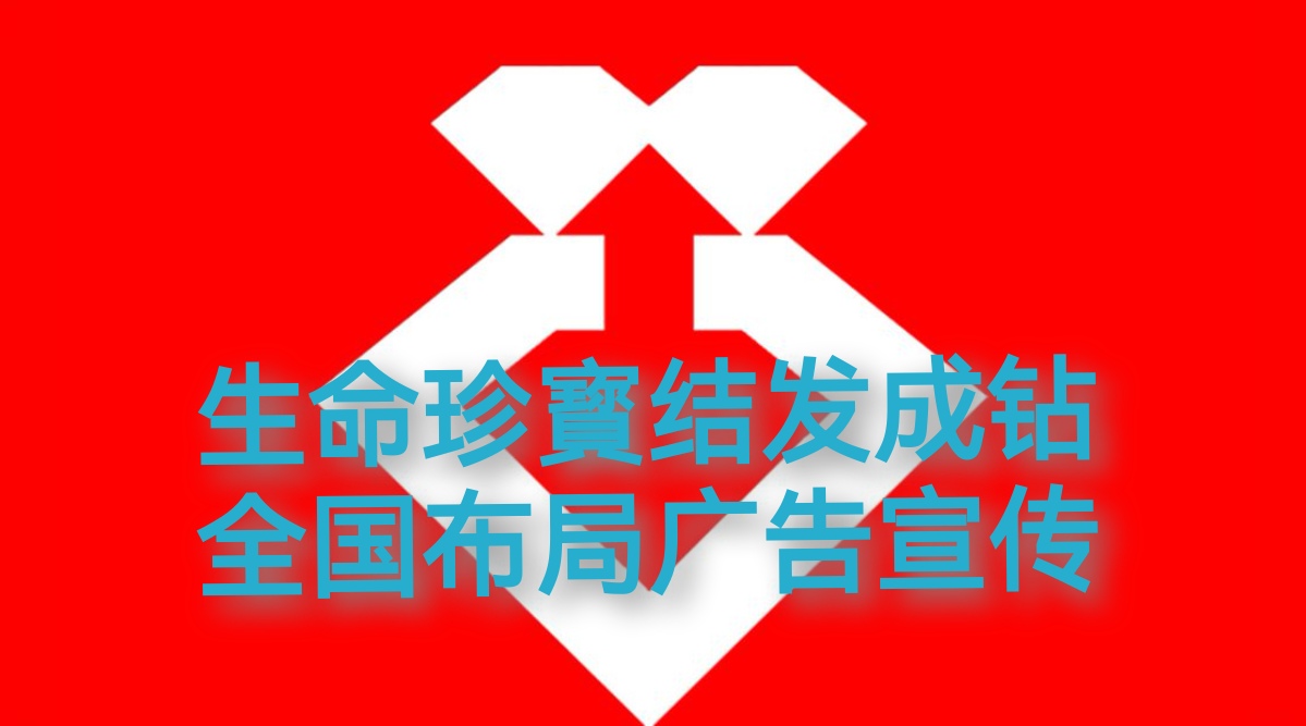 结发成钻城市代理申请通过总部提供600万设备和技术支持