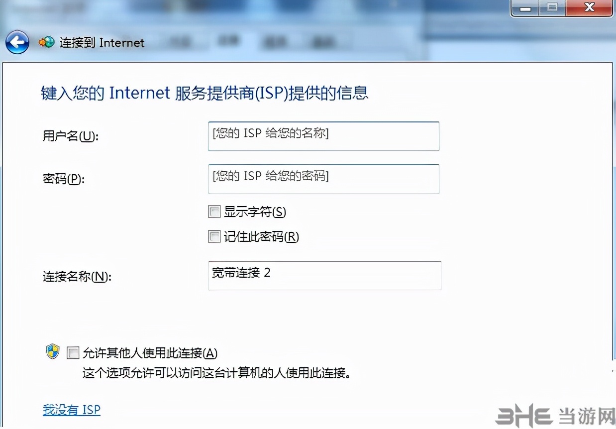 adsl密码查看器——宽带密码查看工具推荐