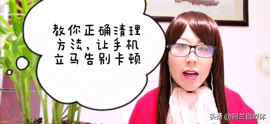 手机怎样清除缓存垃圾？和我这样做，立马告别手机卡顿