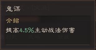 三国志战略版：兵书系统全解析，你知道多少