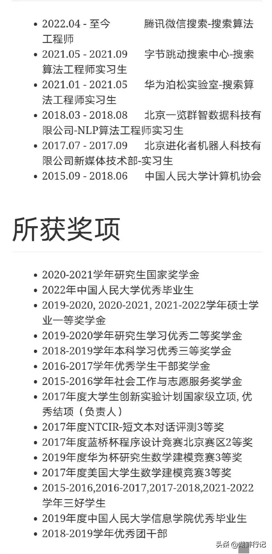 “颜值打分”网站事件：应试教育结出“苦果”