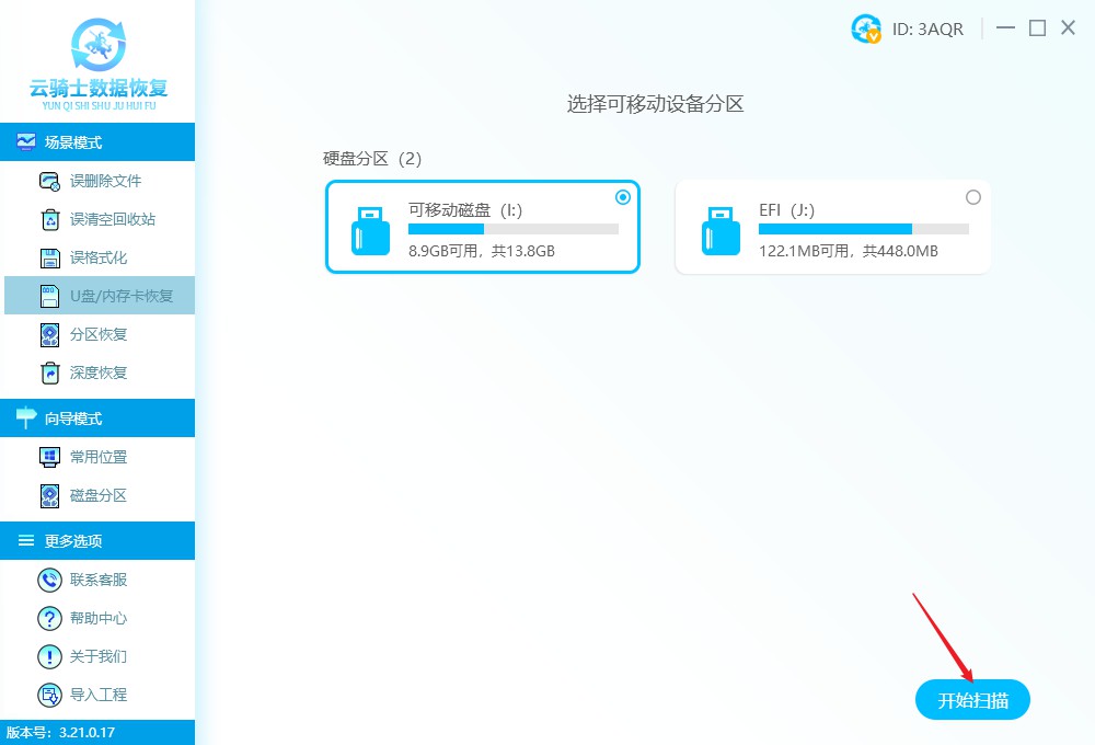 移动硬盘的文件不见了怎么恢复,如何恢复移动硬盘的recycle文件