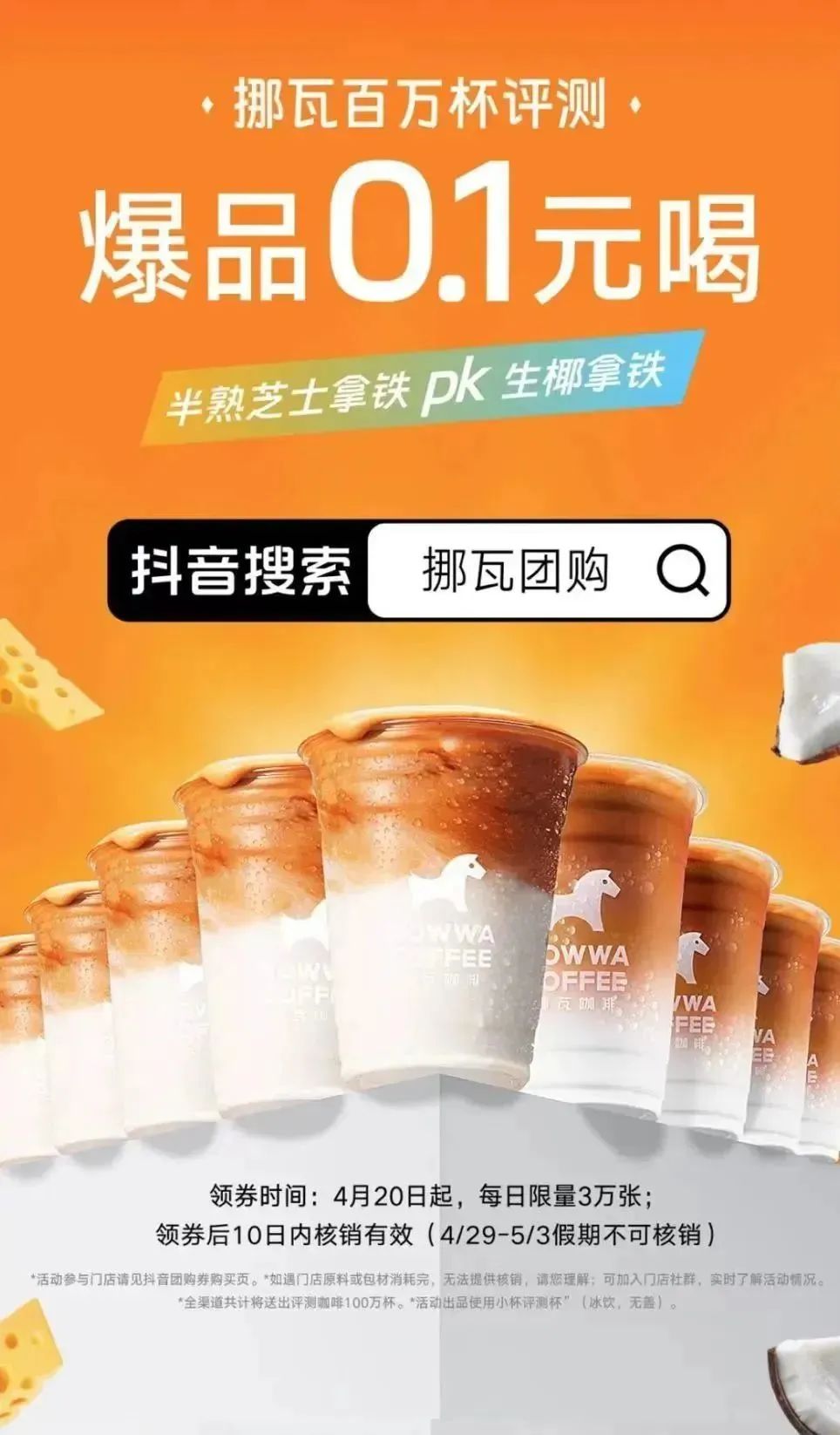 我的咖啡只卖0.1元请问阁下拿什么应战？