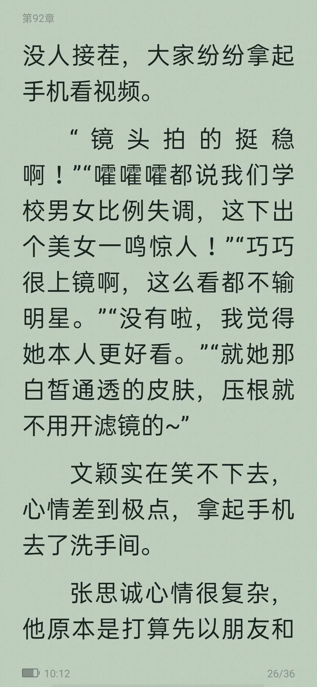 从校园到婚纱甜宠高质量小说,从校园到婚纱甜宠暖文免费小说