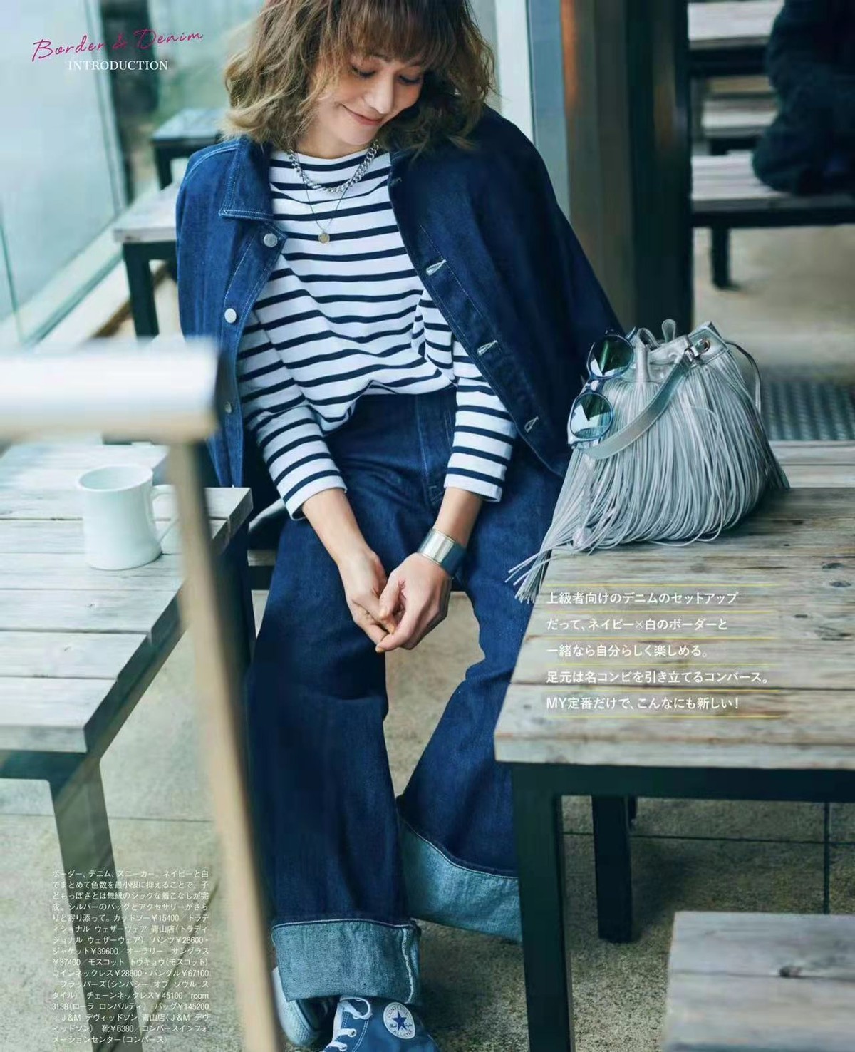 条纹衫减龄搭配,条纹衫如何搭配才最时尚百搭