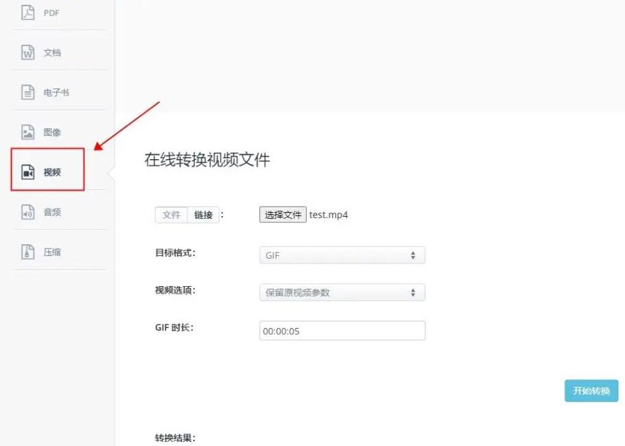 gif动图制作免费软件,视频转动图的免费软件