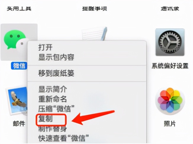 pc端微信多开的方法,pc端微信多开工具