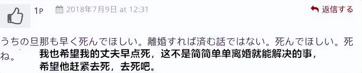 日本“未亡人”：一个特殊的女性群体，每天祈祷丈夫早点死去！