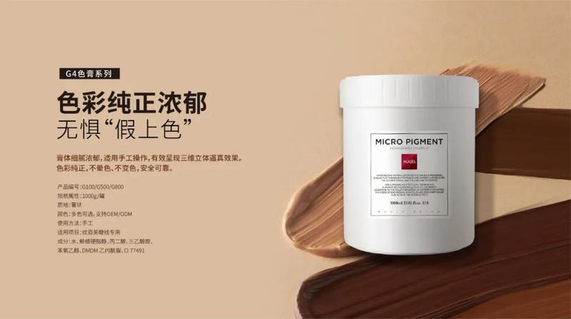 纹绣膏状色料可不可以调成乳状,纹绣液体色料油性和水性的区别