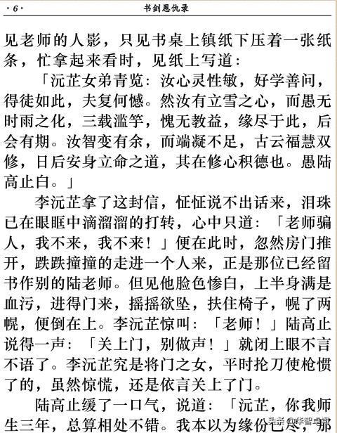 武侠小说《书剑恩仇录》金庸著（共1395页）电子书免费*载下**