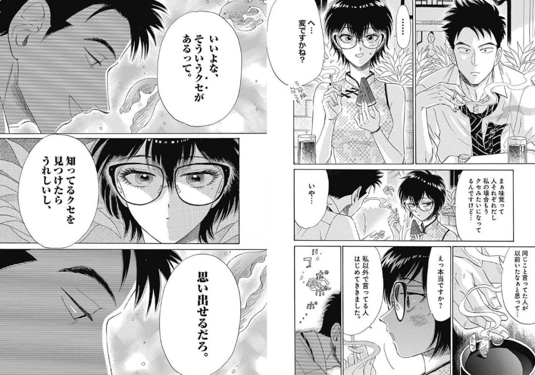 继大叔与女高中生的忘年恋后，这位漫画家又画了一部悬疑恋爱物语