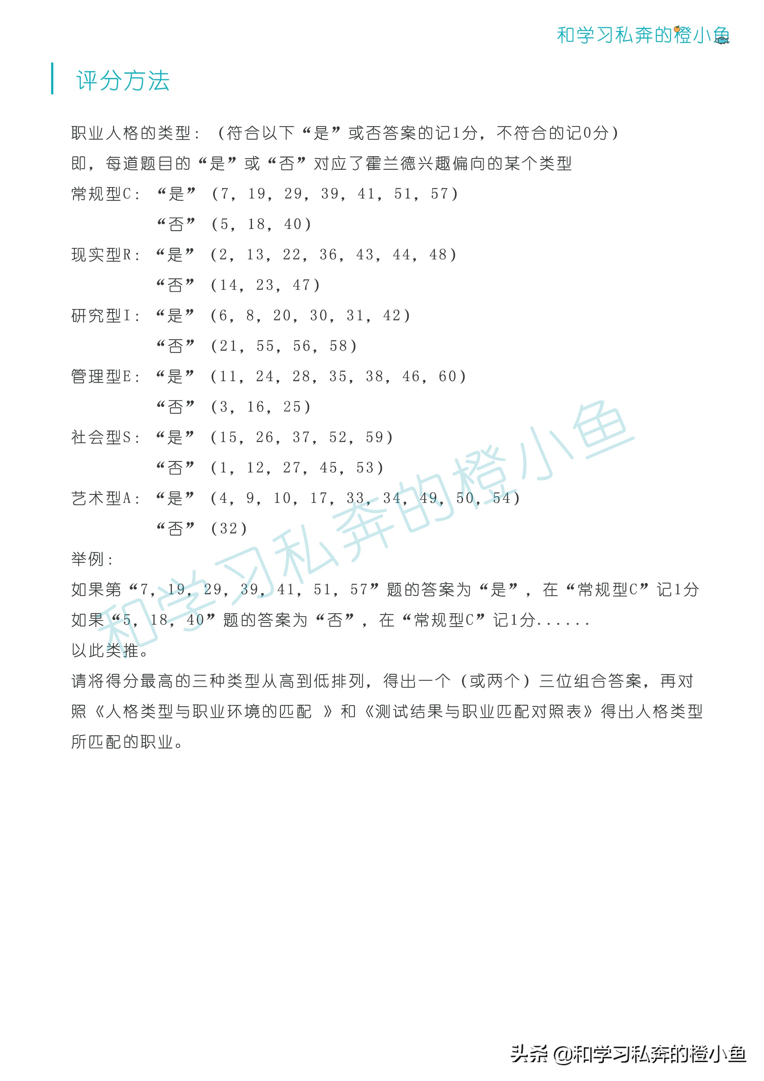 根据霍兰德职业兴趣测试人格类型,霍兰德职业兴趣测试sar是什么