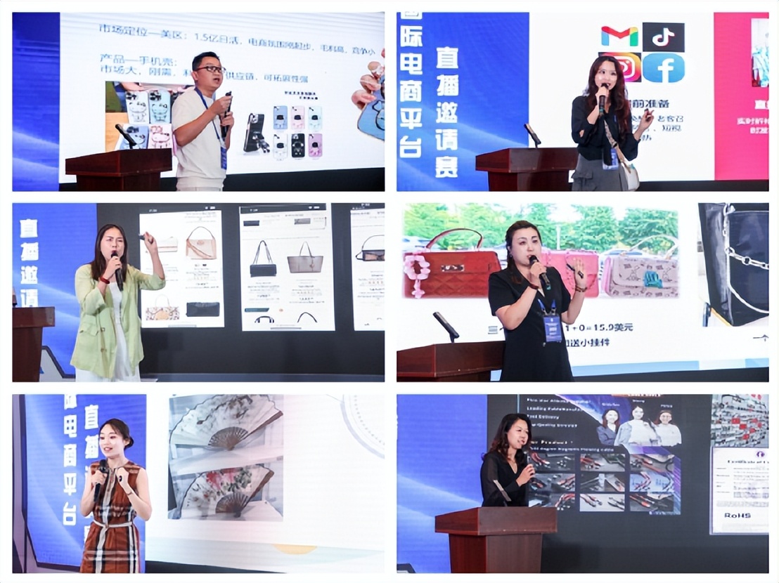 国际电商直播,国际电商大赛