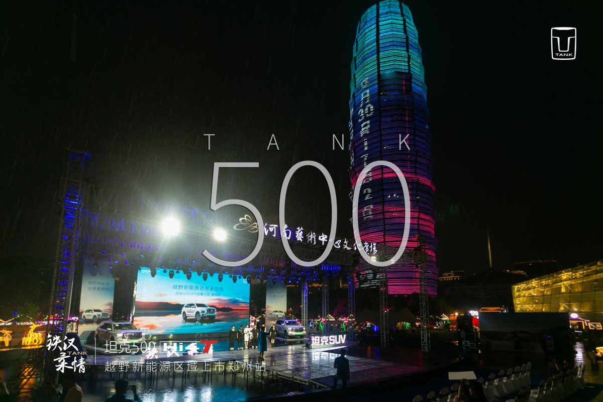 24款坦克500h4t越野版,坦克500hi4-t和陆巡越野对比