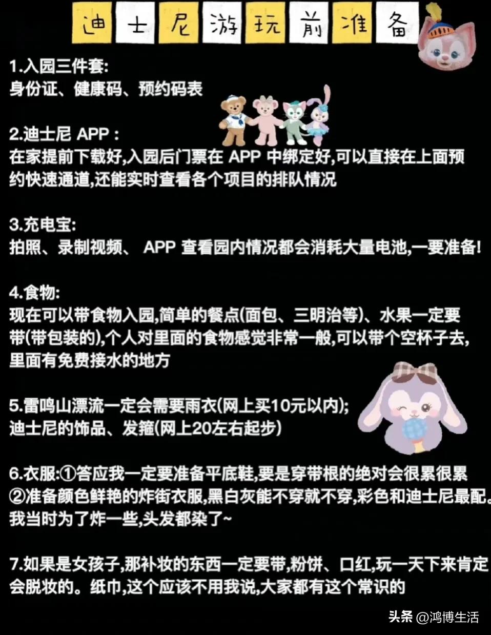 上海迪士尼6岁孩子攻略,上海迪士尼攻略非常详细
