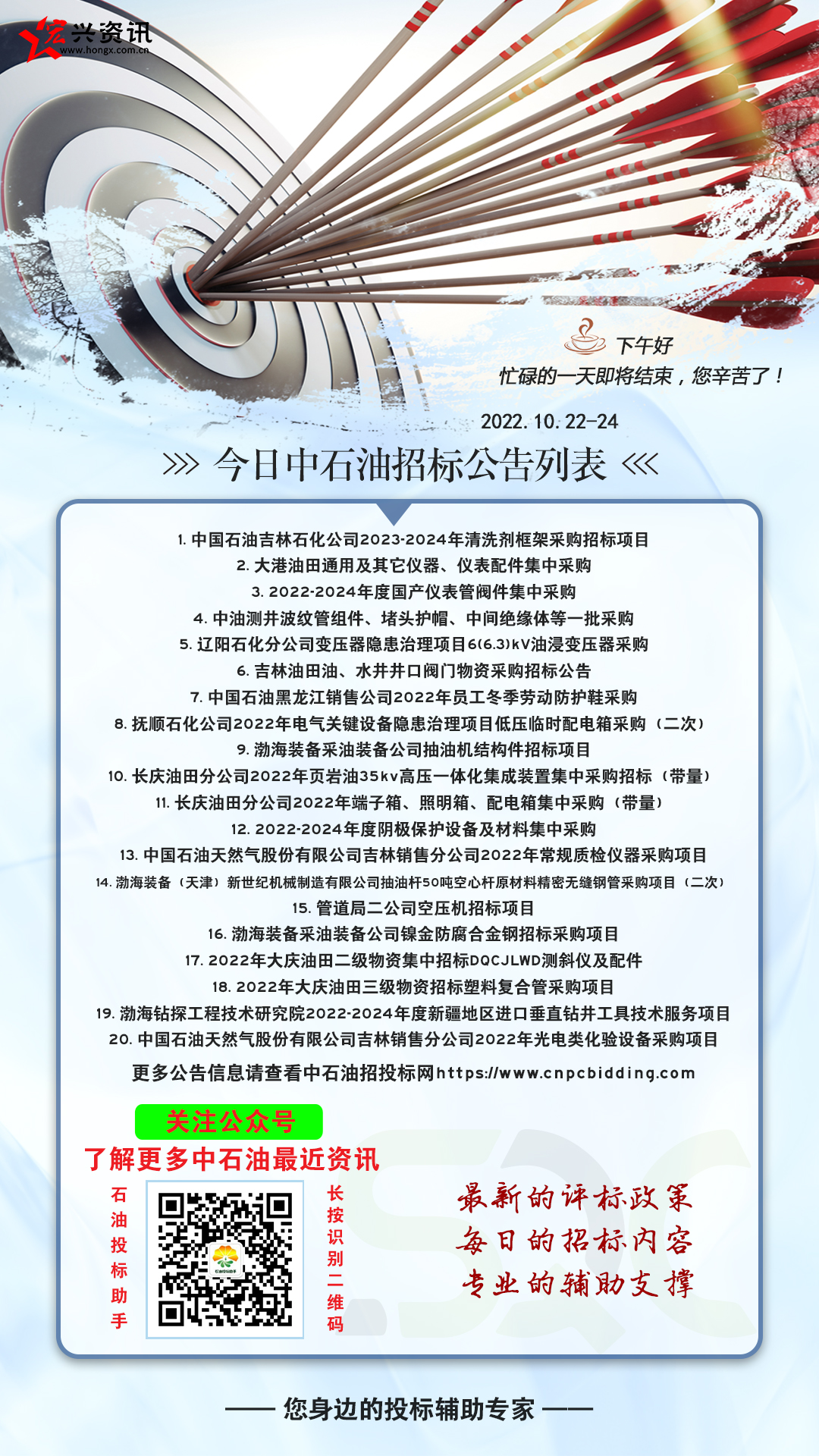 中石油招投标网官网招标公告,中石油招标信息平台