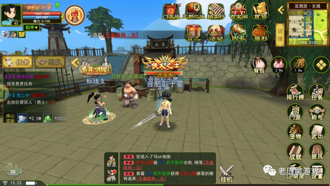 热血江湖手游独步武林强化,独步武林之热血江湖手游升级攻略