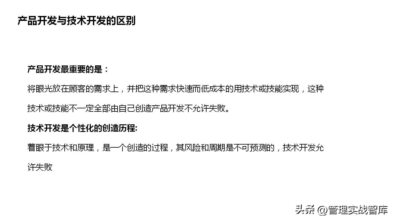 产品市场分析和产品规划案例,市场营销之产品设计与策划ppt