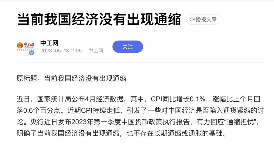 通胀真的要来了吗,这次通胀普通人如何应对