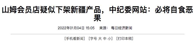 负面缠身的美国山姆大叔，狠狠拿捏了国内中产？