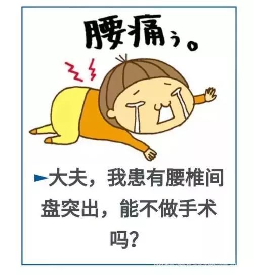 腰椎间盘突出吃了草药反而更疼,腰椎间盘突出煎熬