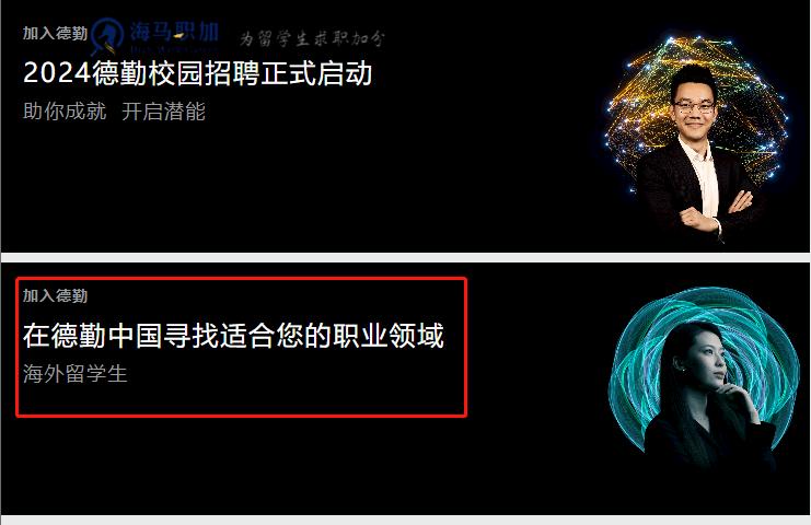 四大行招海外留学生的条件,四大行秋招网申多久通知