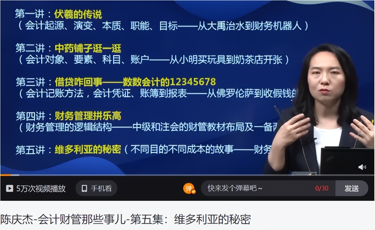 中华cpa会计老师推荐,高顿cpa老师推荐