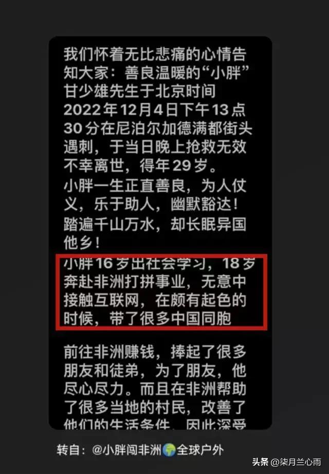 网红小胖在尼泊尔遇害,网红阿云杀害小胖后续