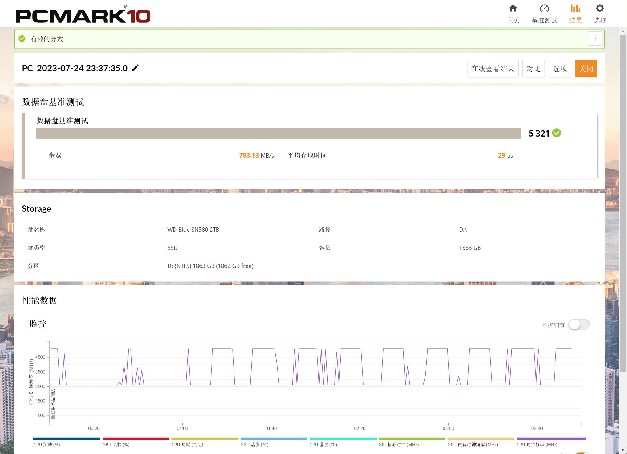 西部数据wdblue测评,西部数据sn580pcie4