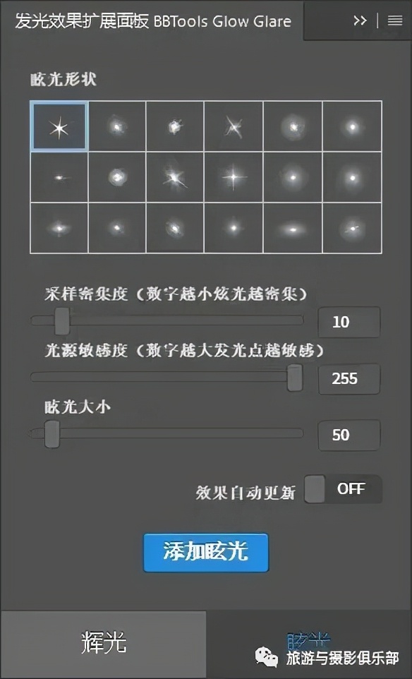 ps神仙特效,ps一键光效插件使用方法