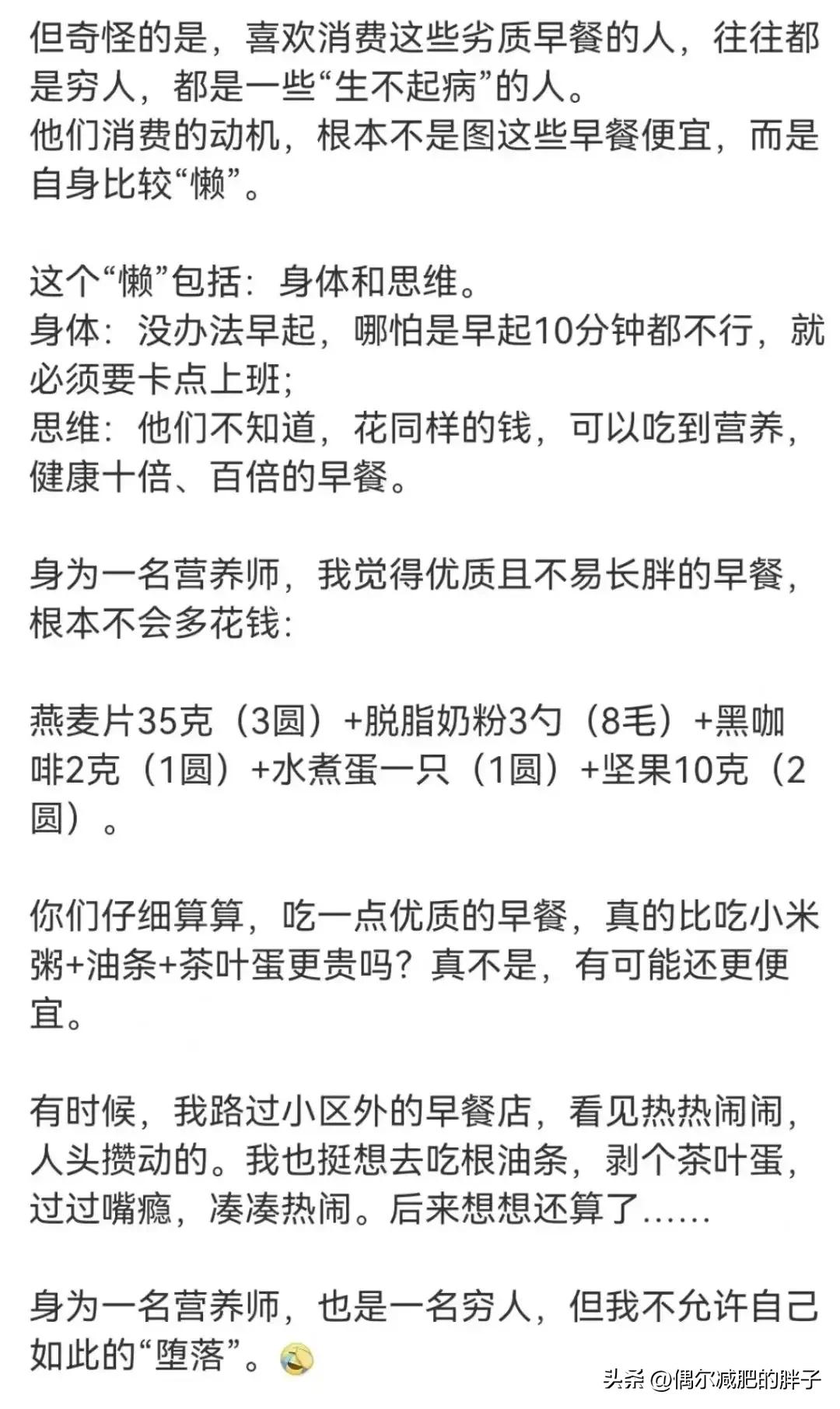 吃不起穷人早餐的富人（内附“穷人早餐”论的原帖）