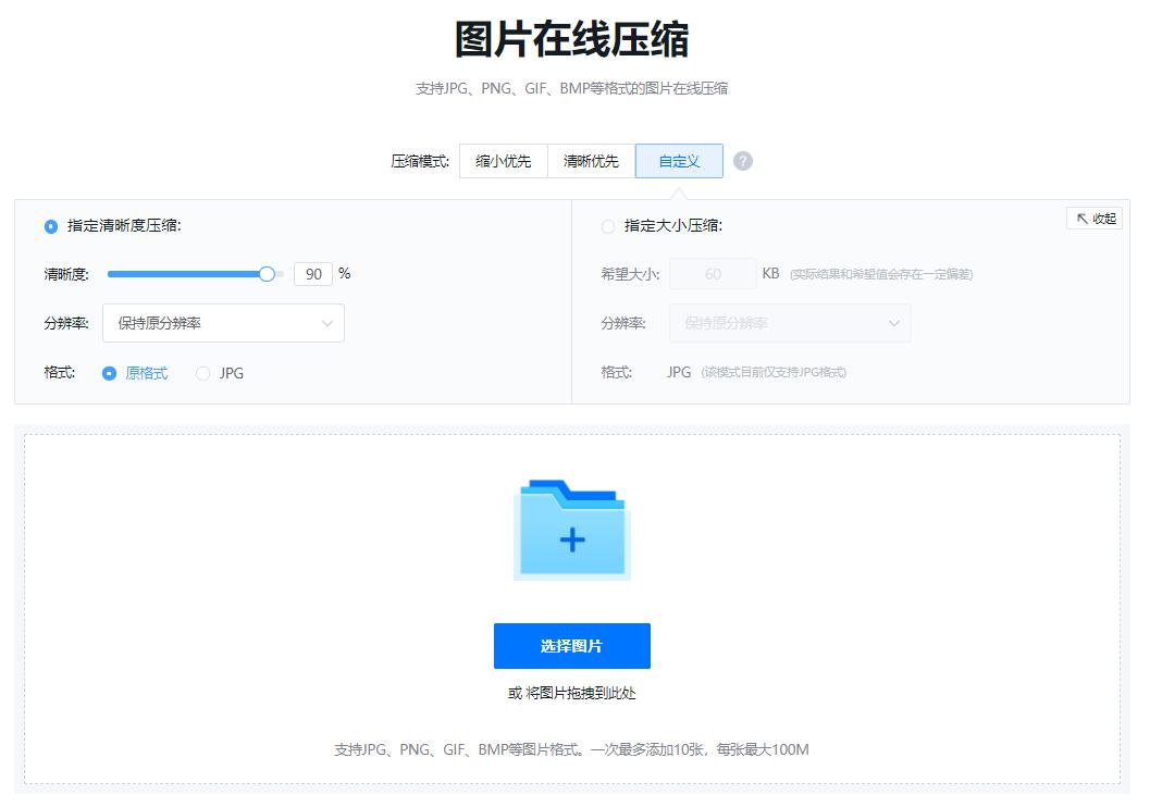 压缩jpg图片最简单的方法,图片压缩技巧大全