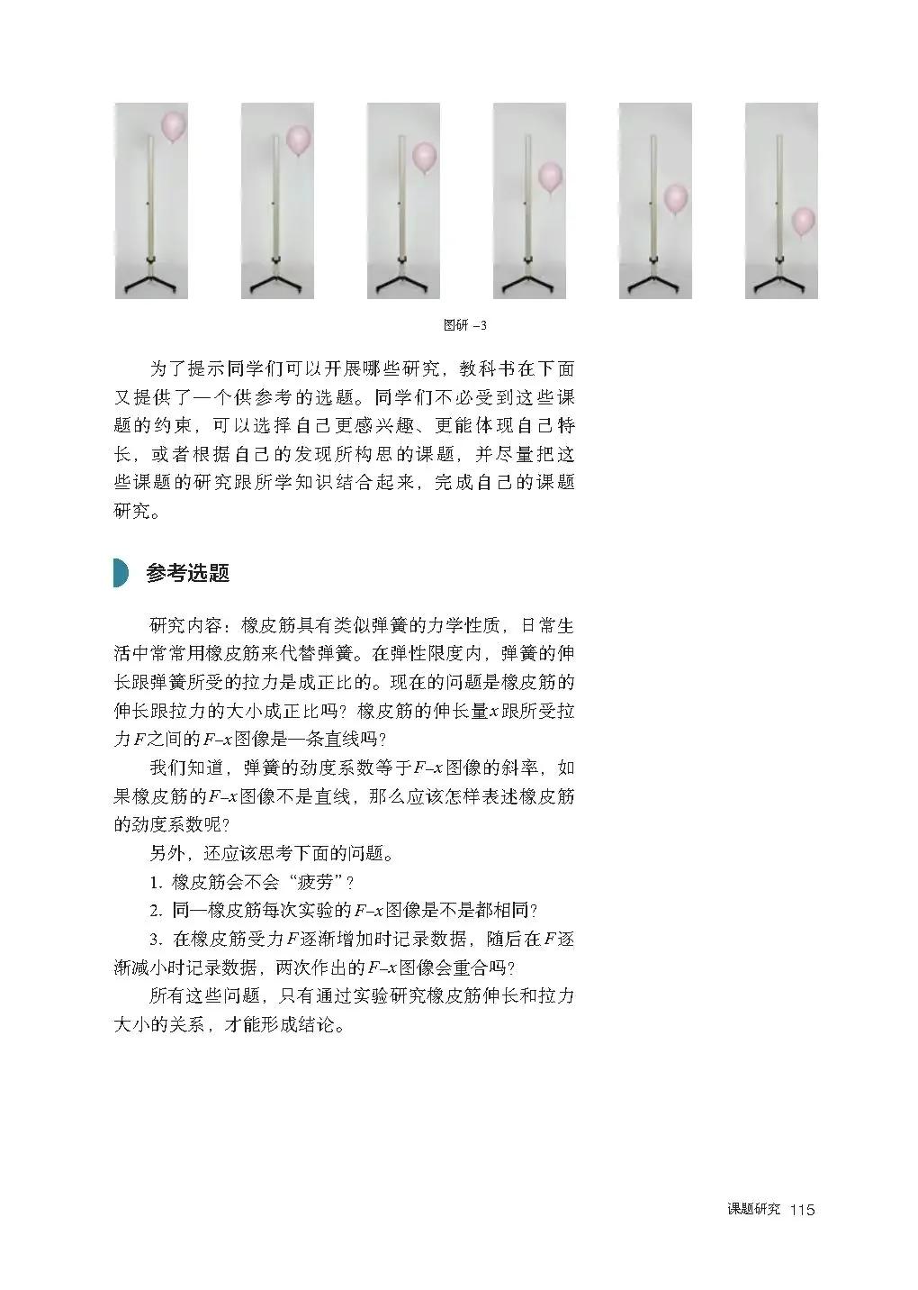 人教版高中物理教材电子版,物理电子课本高一人教版