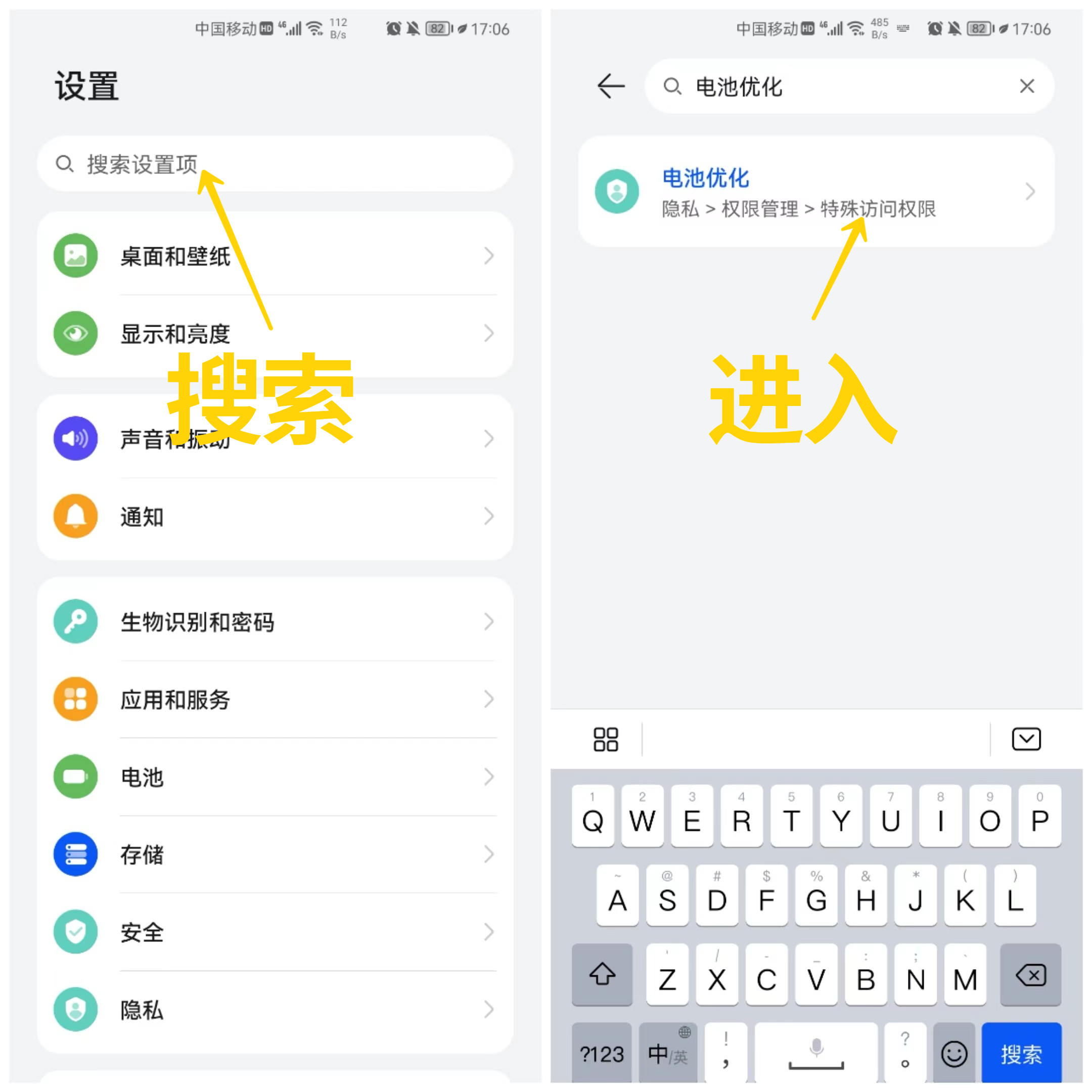 华为手机电池耗电快怎么设置,华为手机如何减慢电池耗电速度