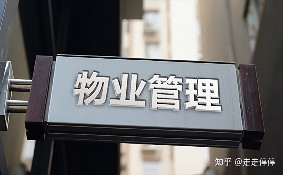 物业管理上岗证报考条件,物业管理公司注册条件是