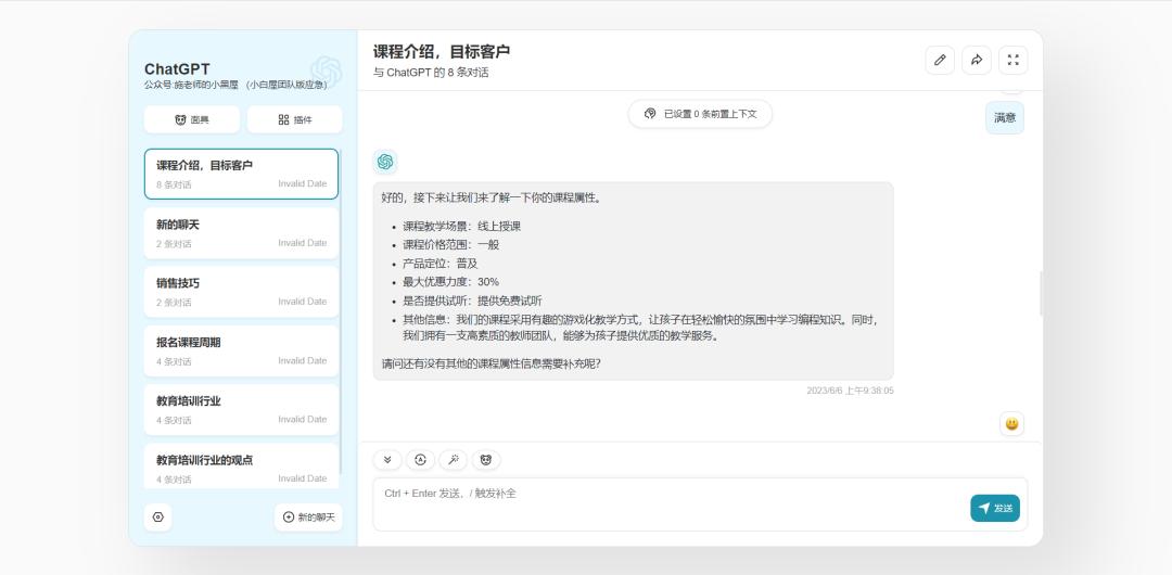 chatgpt话术集合,怎么教会chatgpt写话术