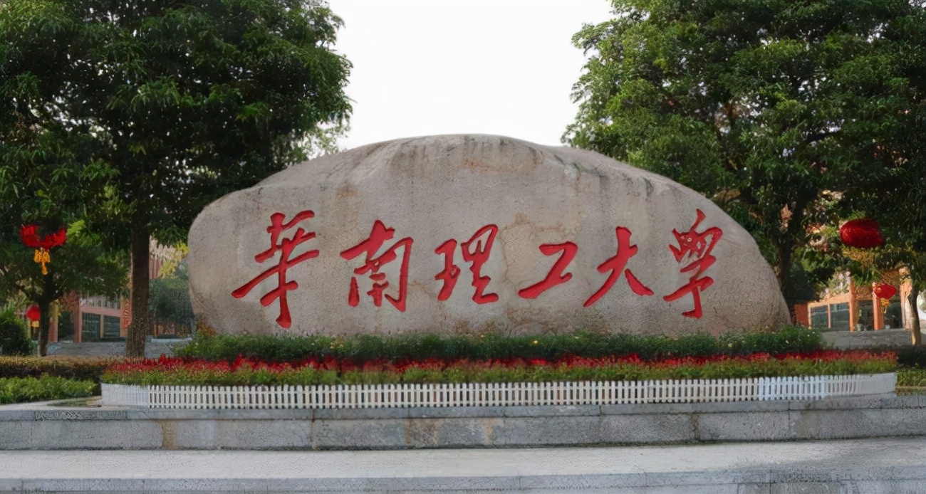 郑大高分子材料与工程在哪个学院,华南理工高分子专业的发展前景