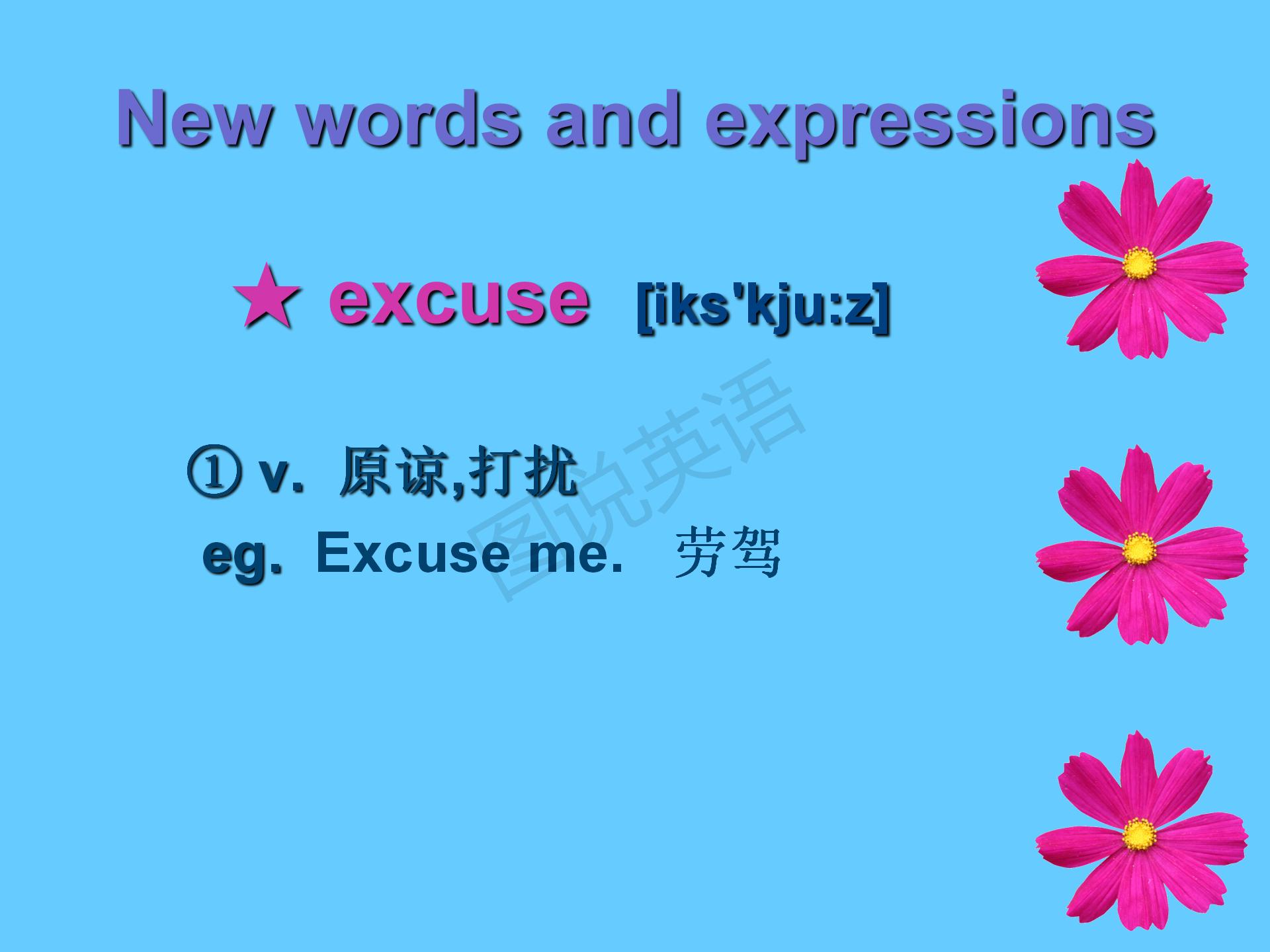 新概念第一册知识点总结课件,新概念英语第一册31到32课课件