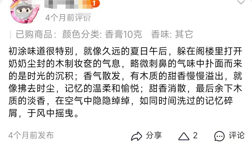 很多香水文案高级感,香水文案治愈