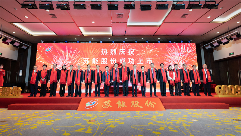苏能股份最新消息今天,苏能股份上市能涨多少
