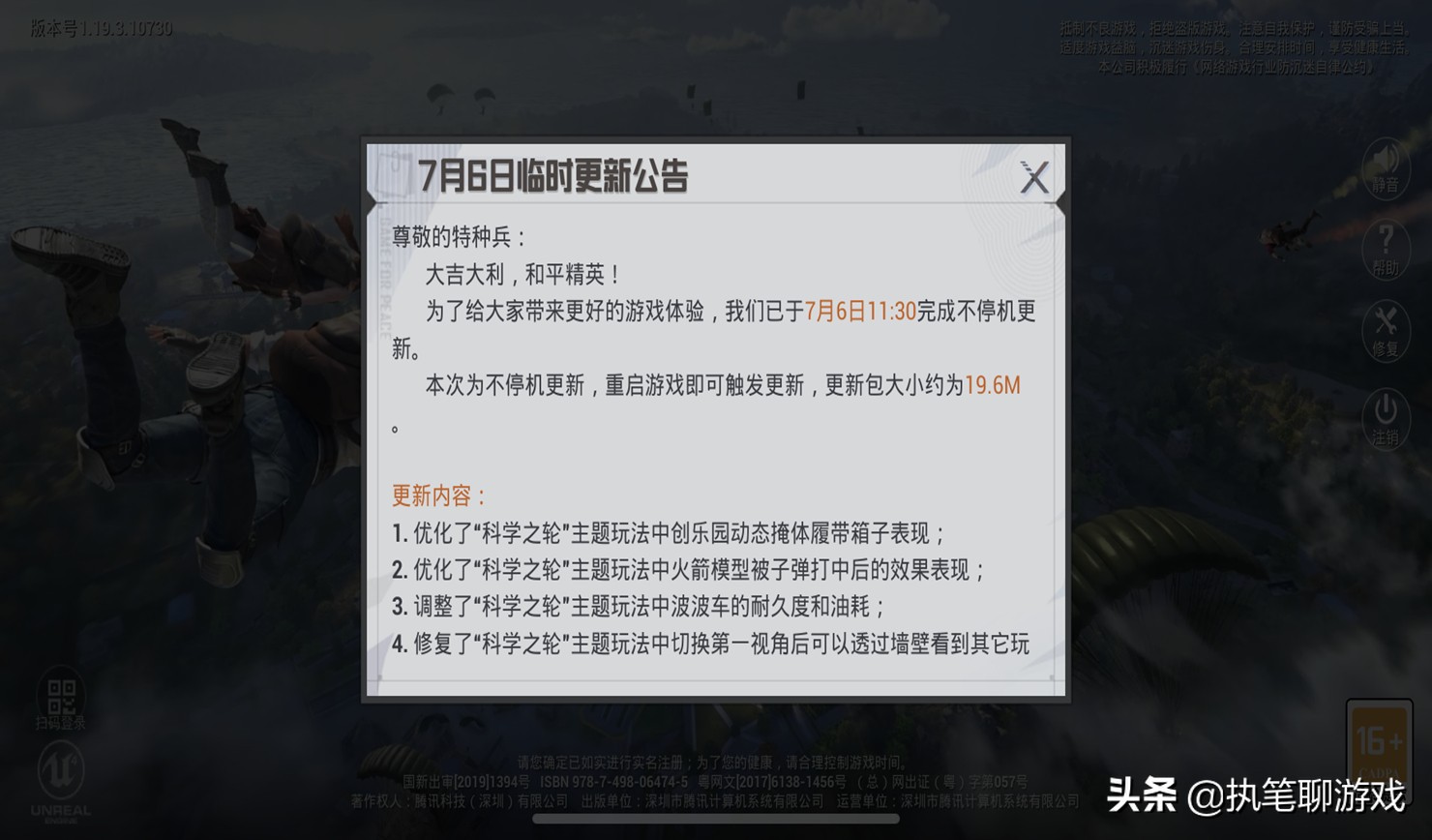 吃鸡更新15m,吃鸡更新后只有144帧